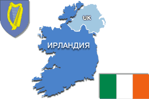 Зона интернета IE - Ирландия
